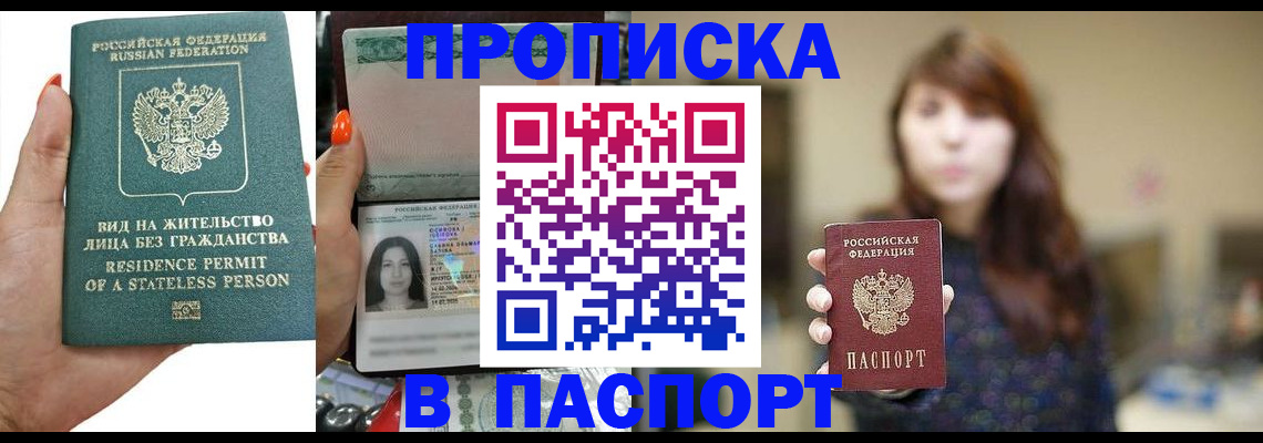 временная регистрация надежно в Заволжье