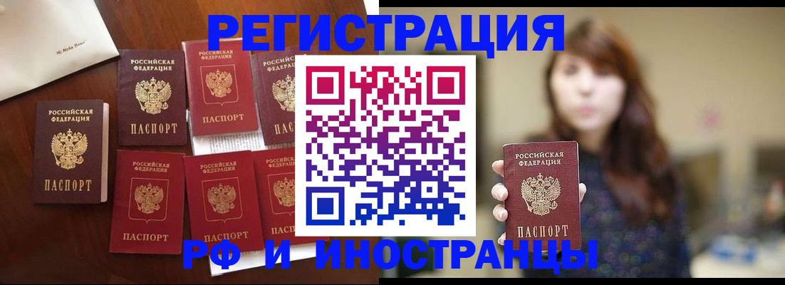 прописка 2025 в Заволжье