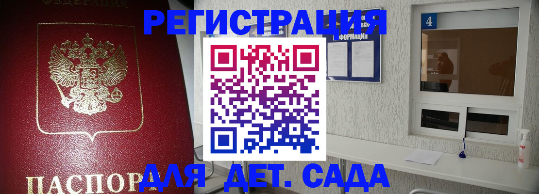 прописка для военкомата в Заволжье