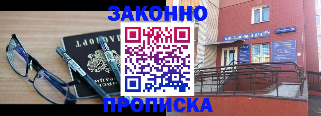 прописка для кредита в Заволжье