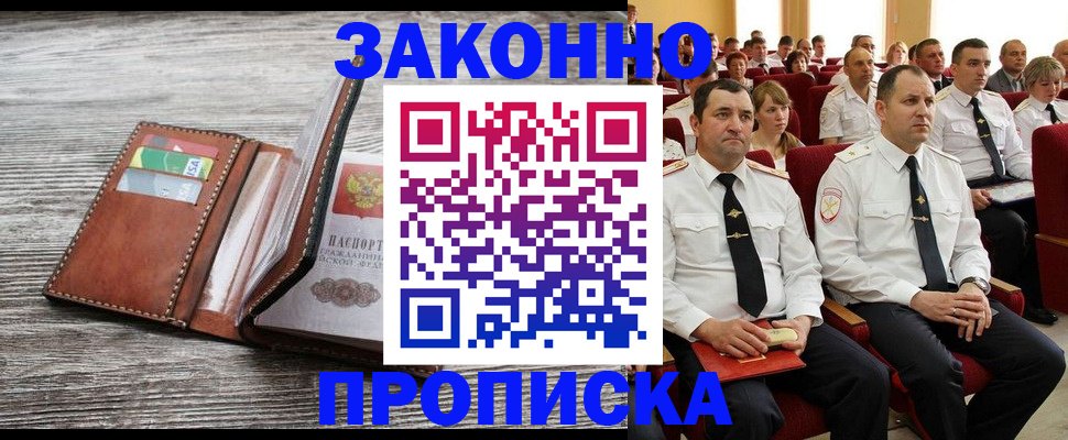временная регистрация в квартире в Заволжье