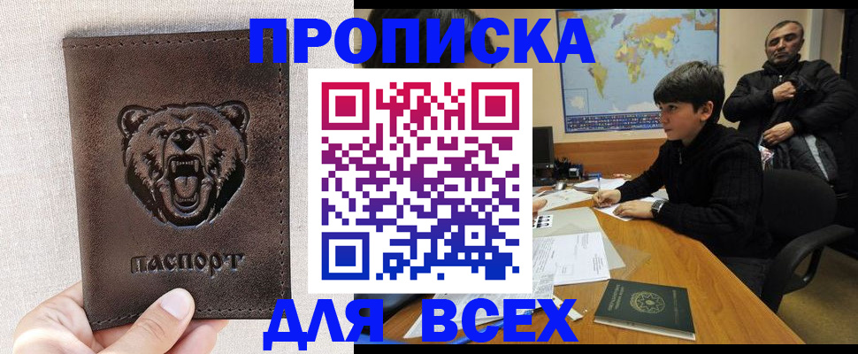 прописка в квартире в Заволжье